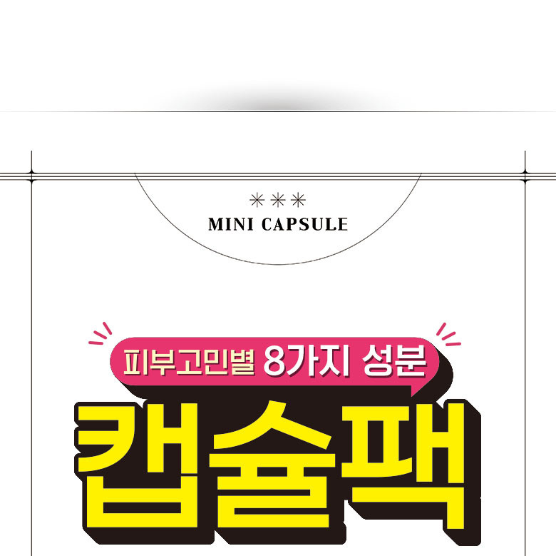 Egg Capsule Pack - Section 0