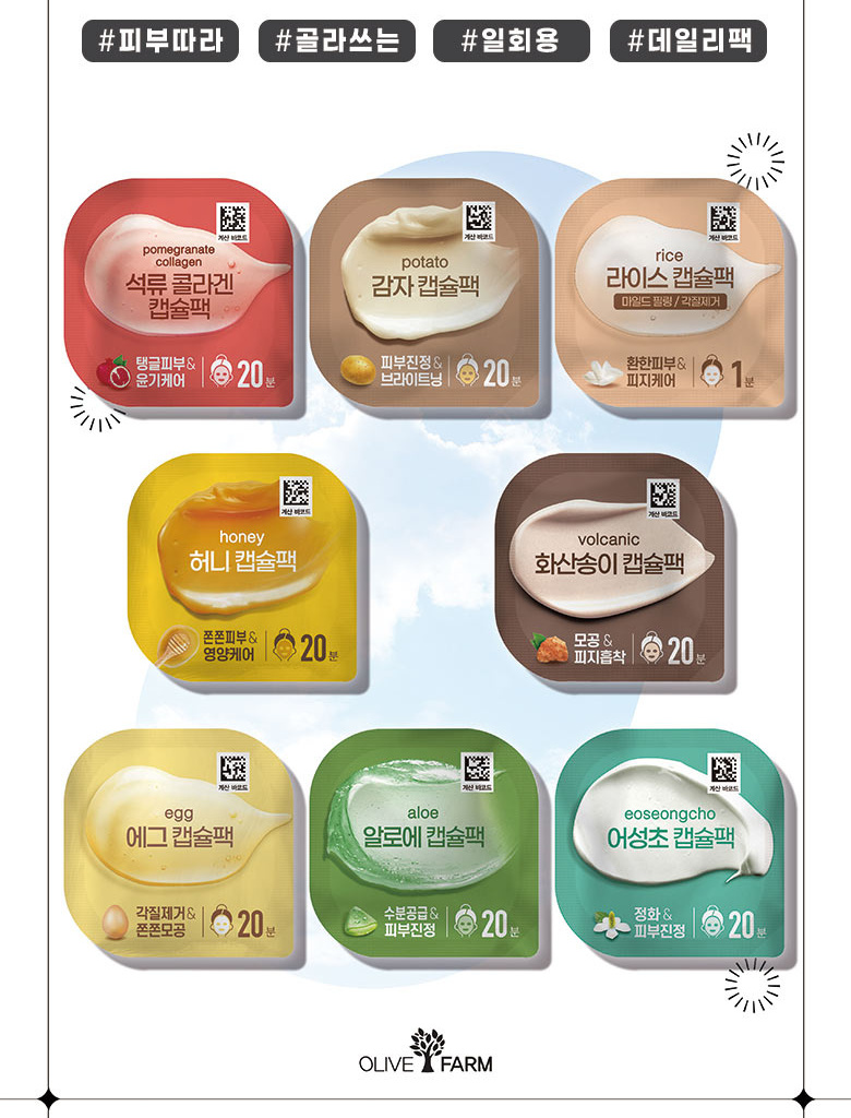 Egg Capsule Pack - Section 1