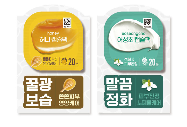 Egg Capsule Pack - Section 5