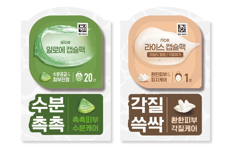 Egg Capsule Pack - Section 7