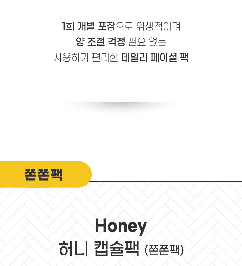 Egg Capsule Pack - Section 10