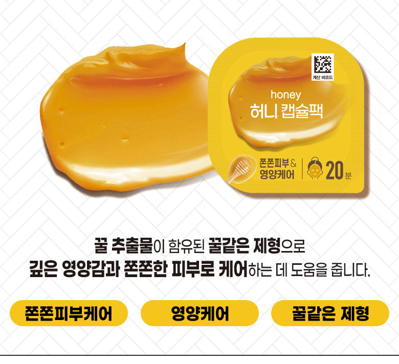 Egg Capsule Pack - Section 11