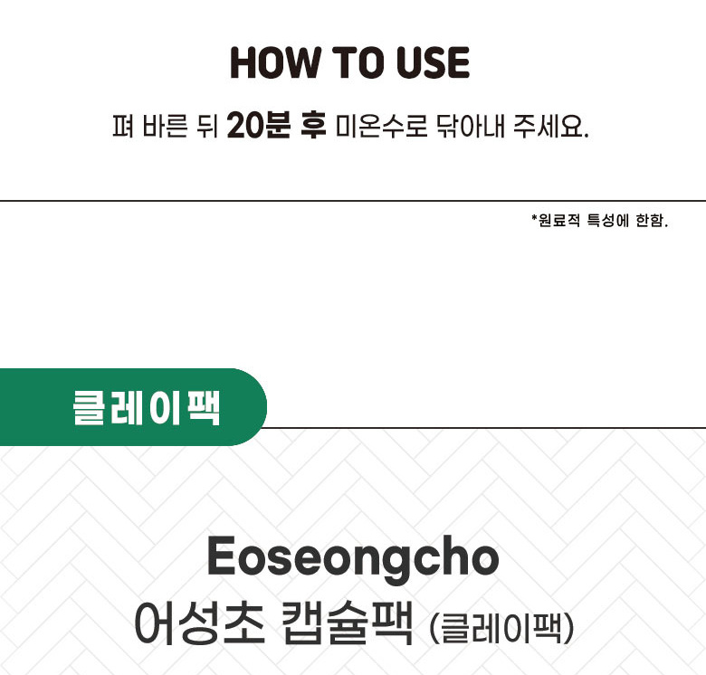 Egg Capsule Pack - Section 12