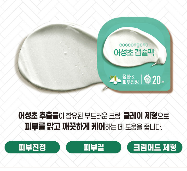 Egg Capsule Pack - Section 13