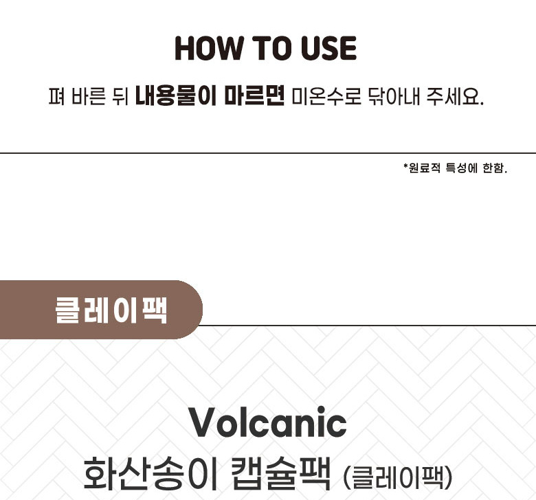 Egg Capsule Pack - Section 14