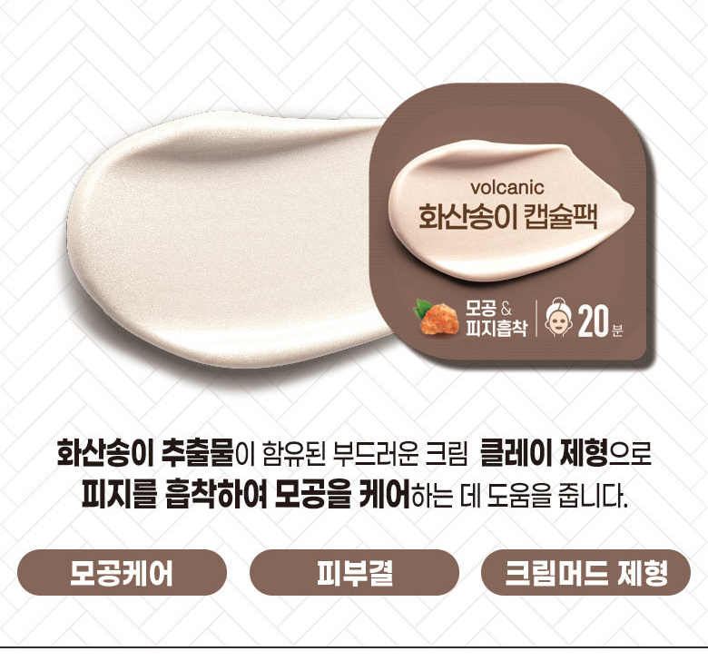 Egg Capsule Pack - Section 15