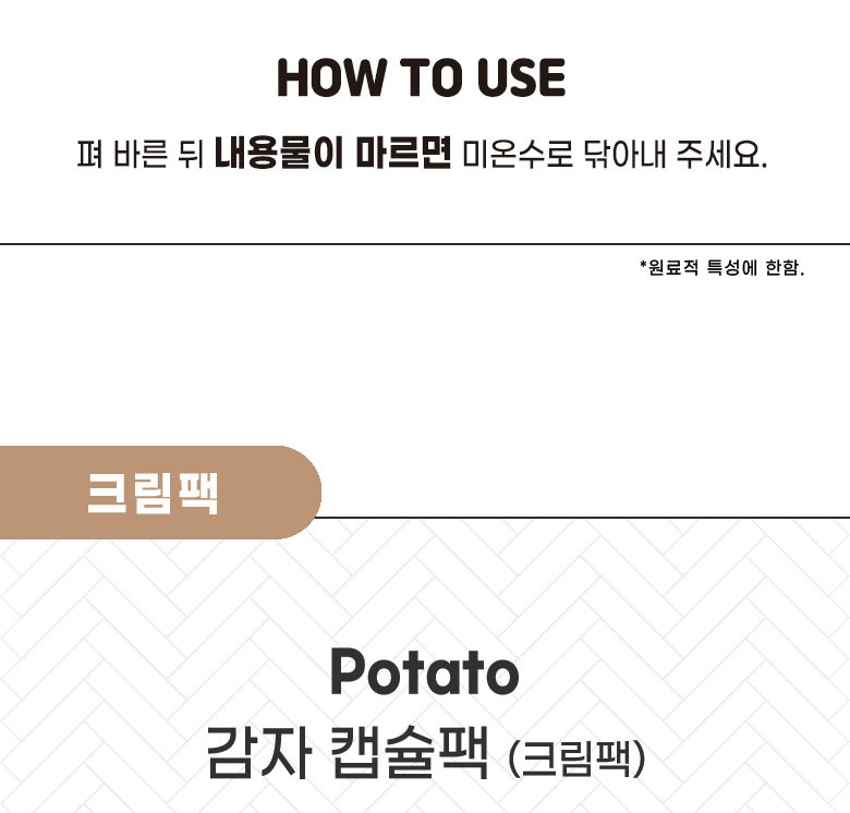 Egg Capsule Pack - Section 16