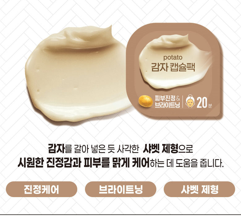 Egg Capsule Pack - Section 17