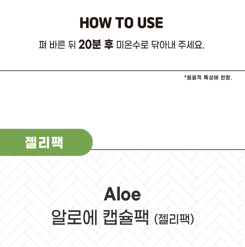 Egg Capsule Pack - Section 18