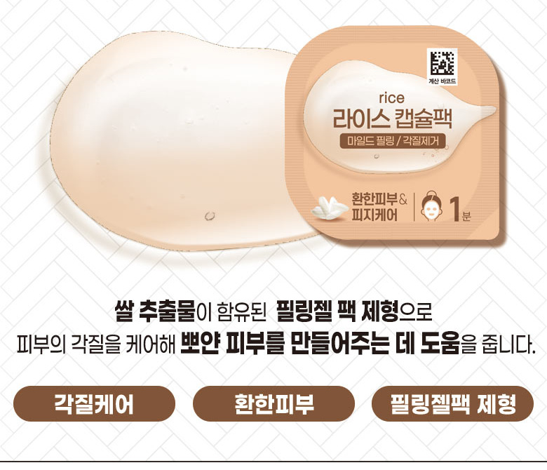 Egg Capsule Pack - Section 21