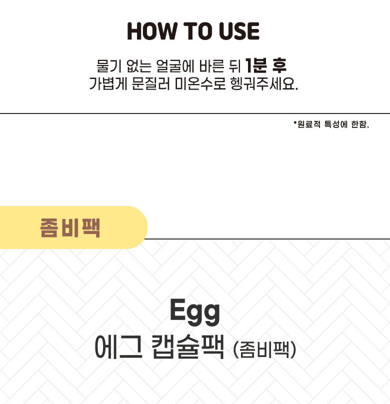 Egg Capsule Pack - Section 22