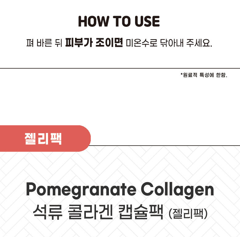 Egg Capsule Pack - Section 24