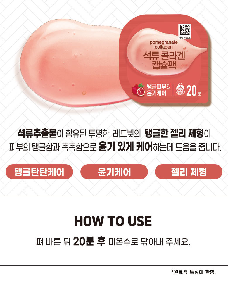 Egg Capsule Pack - Section 25