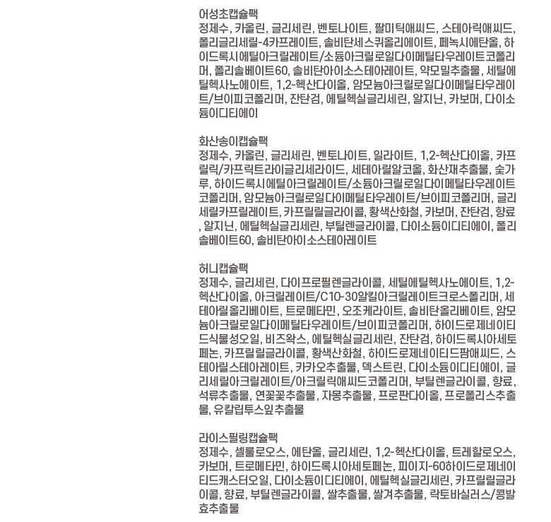 Egg Capsule Pack - Section 27