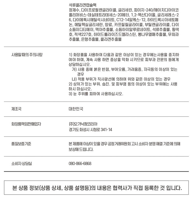 Egg Capsule Pack - Section 28