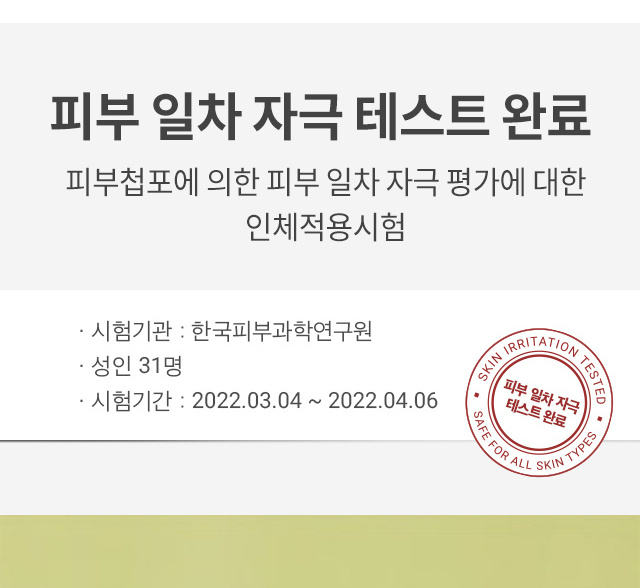 Botanical Garden Aloe Fresh Soothing Gel - Section 7