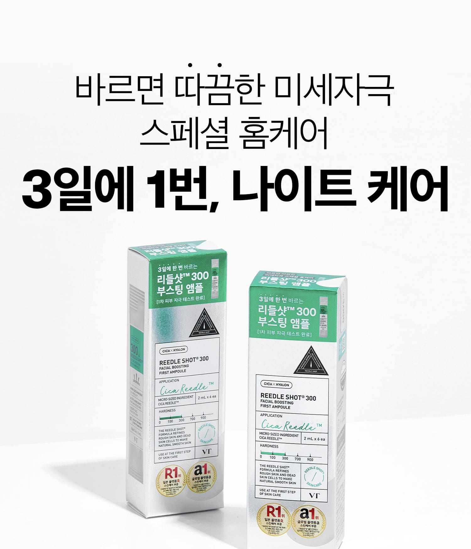 VT Reedle Shot 300 Facial Boosting First Ampoule 2ml*6pcs - Section 0