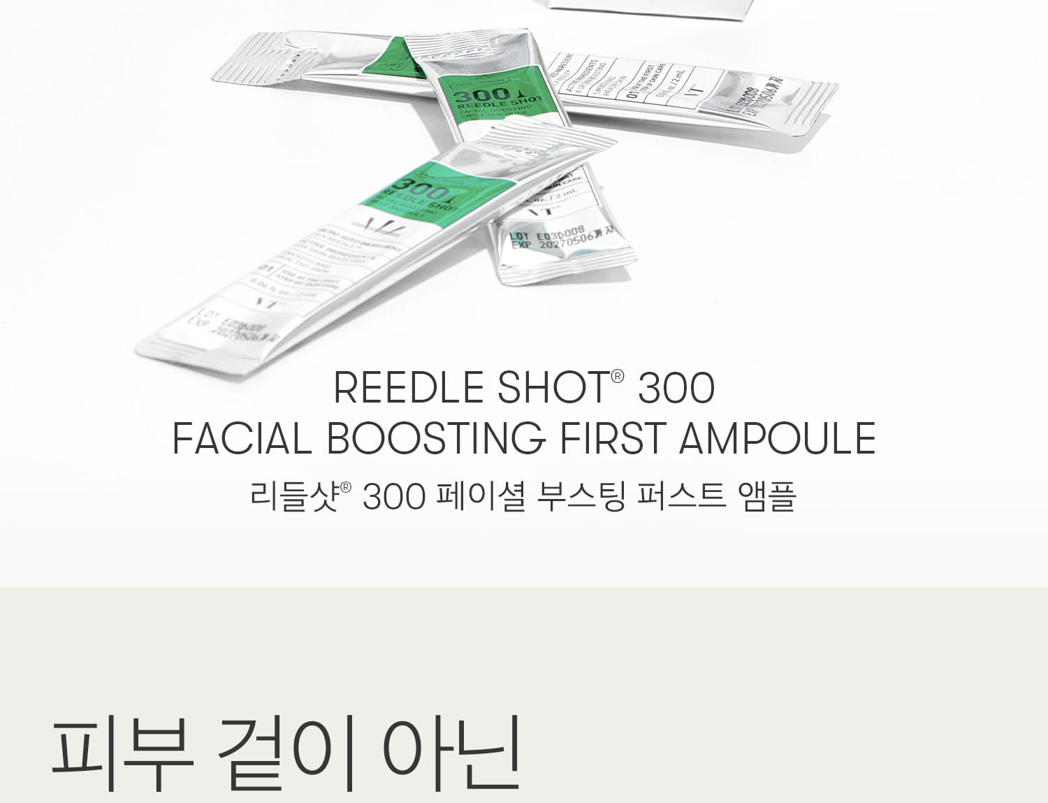 VT Reedle Shot 300 Facial Boosting First Ampoule 2ml*6pcs - Section 1