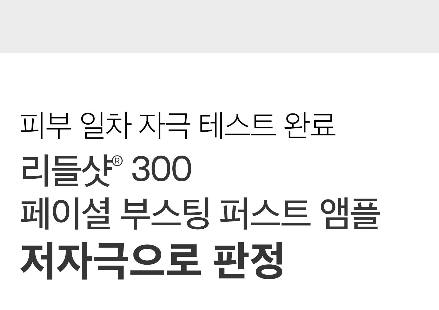 VT Reedle Shot 300 Facial Boosting First Ampoule 2ml*6pcs - Section 8