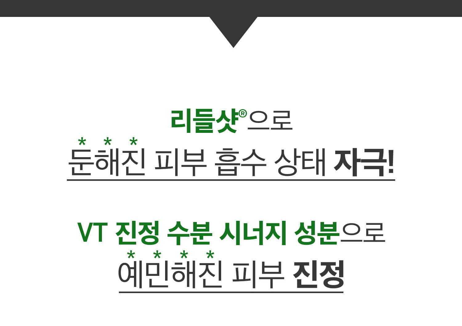 VT Reedle Shot 300 Facial Boosting First Ampoule 2ml*6pcs - Section 11