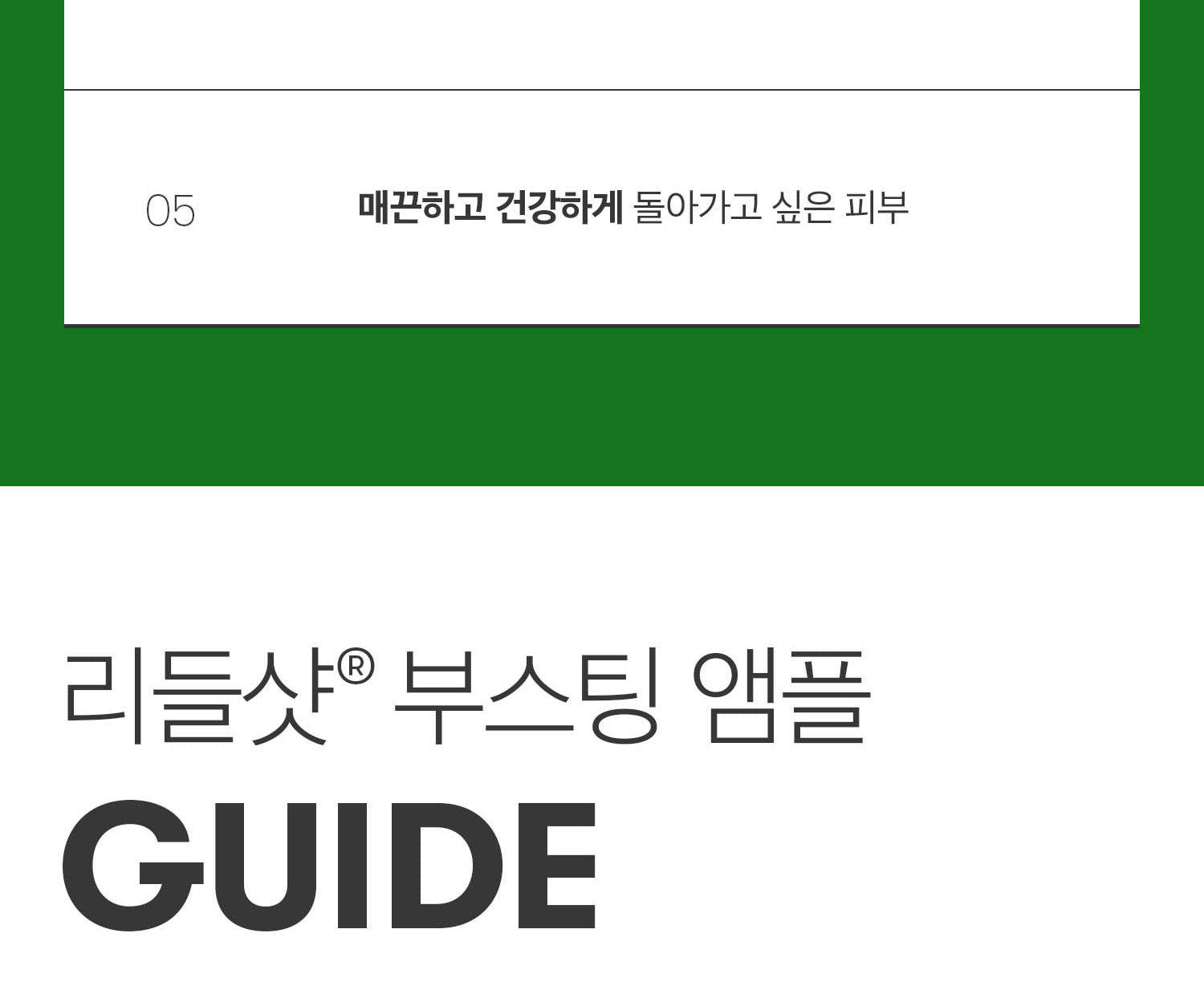 VT Reedle Shot 300 Facial Boosting First Ampoule 2ml*6pcs - Section 17