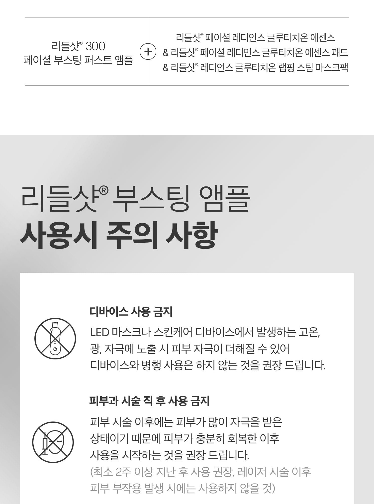 VT Reedle Shot 300 Facial Boosting First Ampoule 2ml*6pcs - Section 24