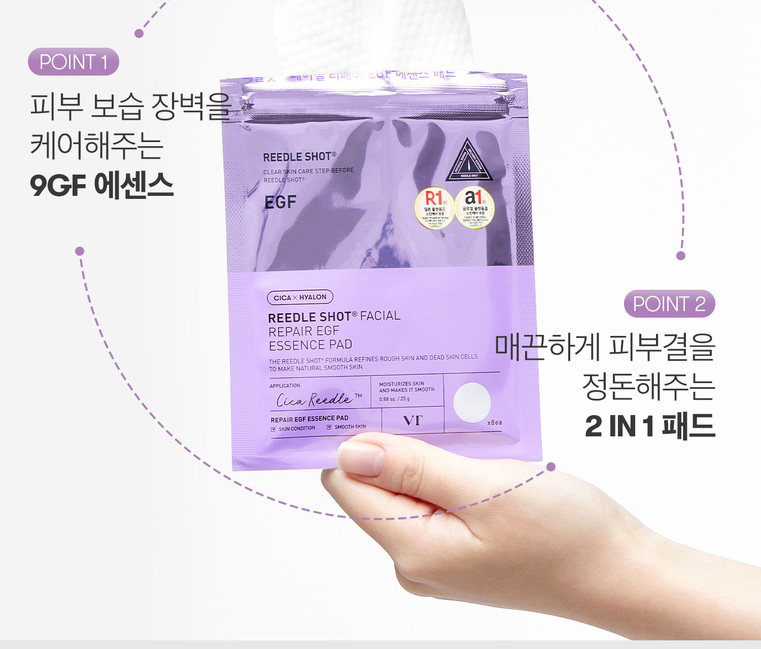 [EN] VT 리들샷 페이셜 리페어 EGF 에센스 패드 8매입 - Section 3
