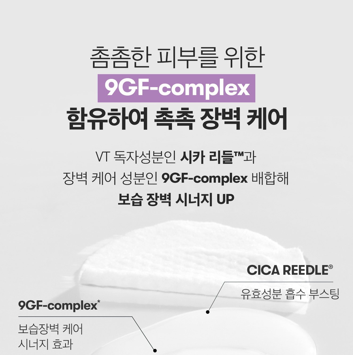 [EN] VT 리들샷 페이셜 리페어 EGF 에센스 패드 8매입 - Section 4