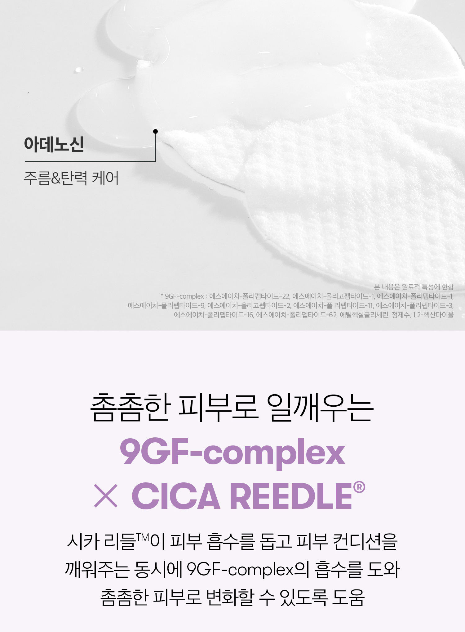 [EN] VT 리들샷 페이셜 리페어 EGF 에센스 패드 8매입 - Section 5