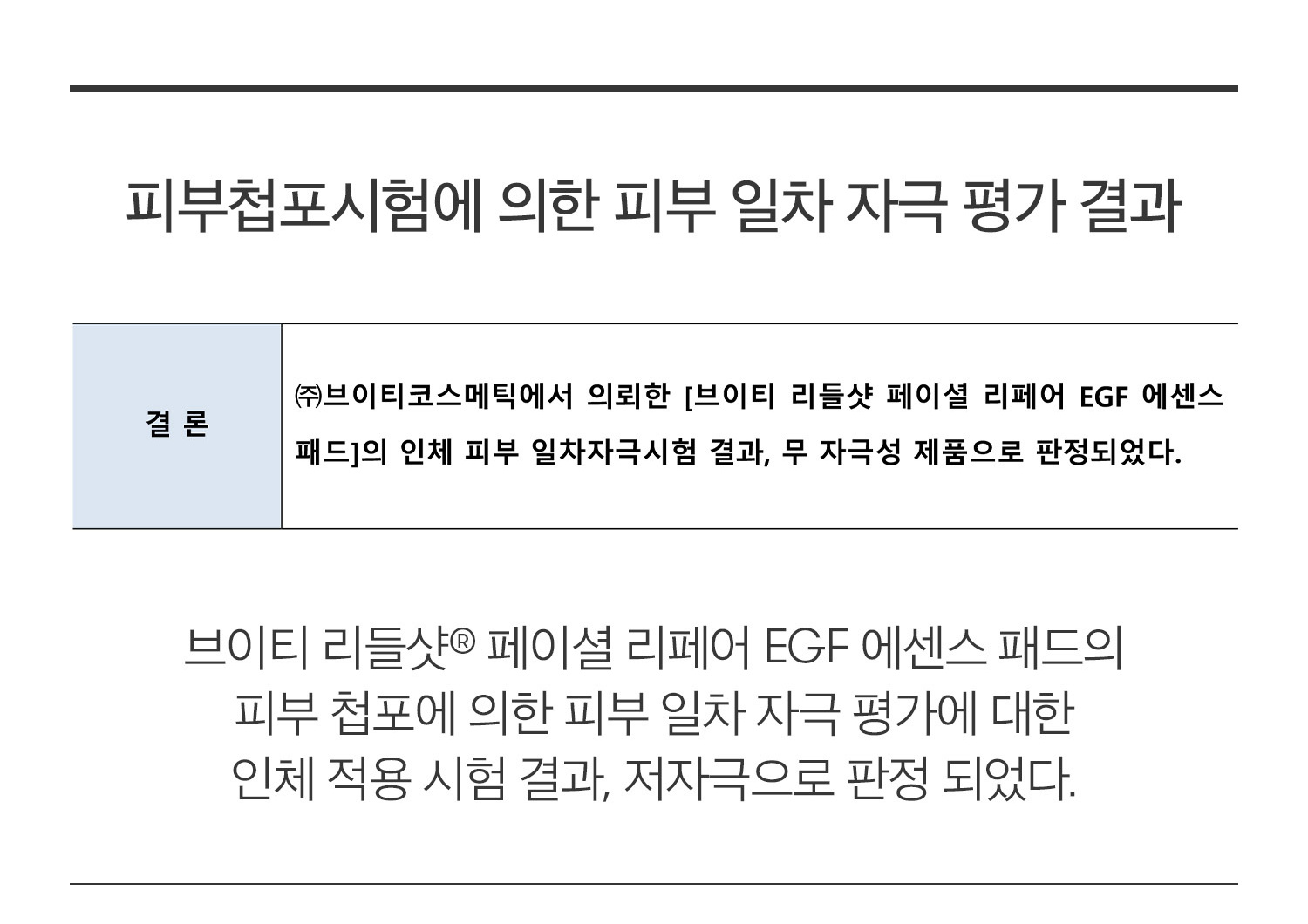 [EN] VT 리들샷 페이셜 리페어 EGF 에센스 패드 8매입 - Section 8