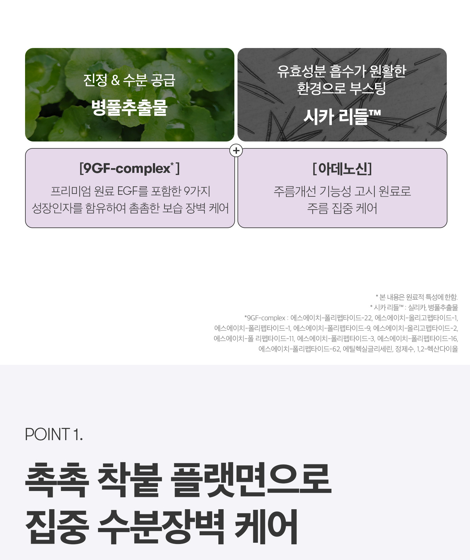 [EN] VT 리들샷 페이셜 리페어 EGF 에센스 패드 8매입 - Section 11