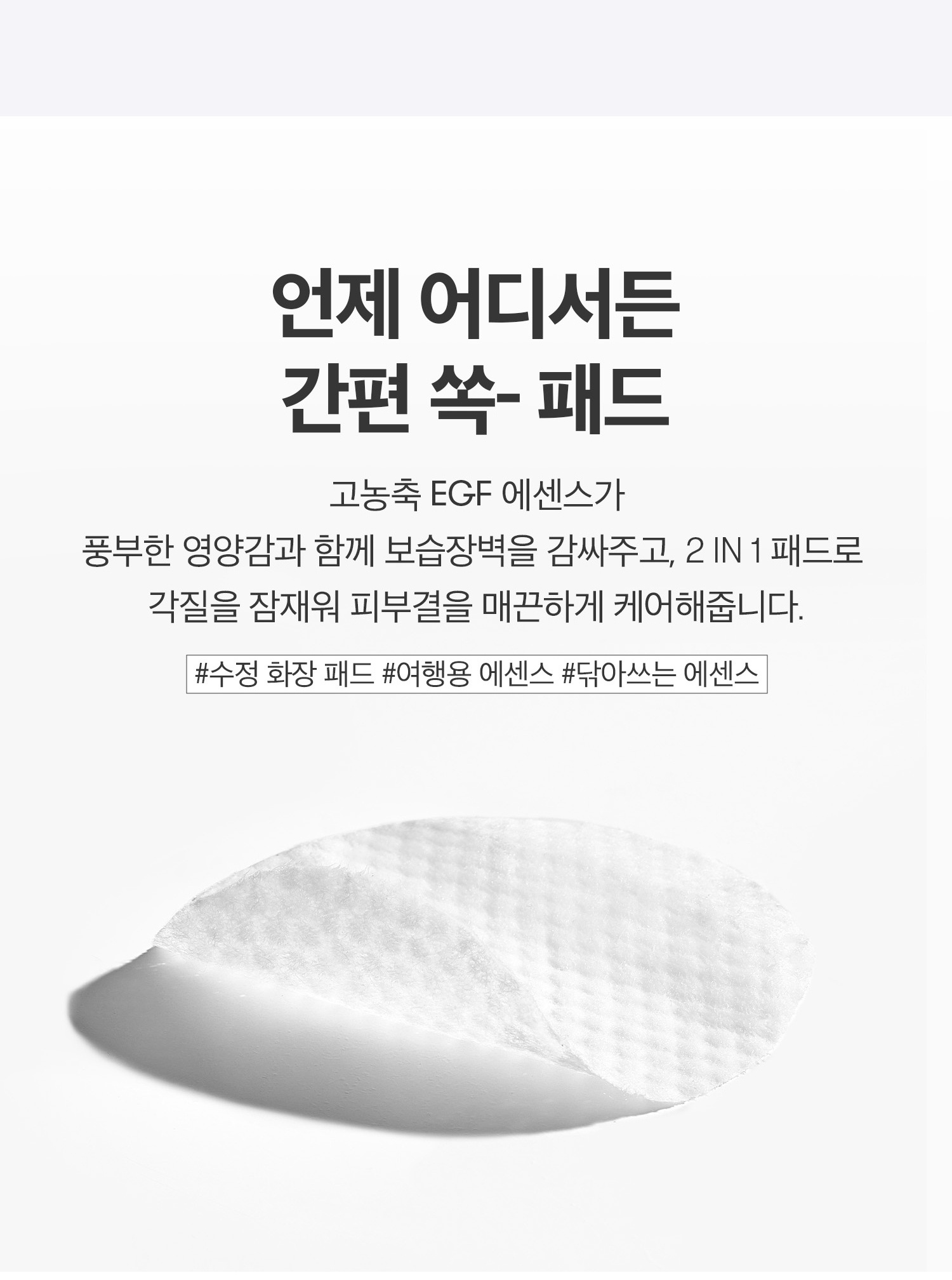 [EN] VT 리들샷 페이셜 리페어 EGF 에센스 패드 8매입 - Section 14