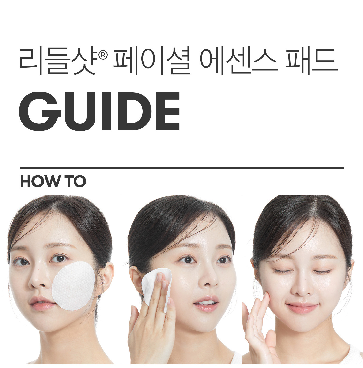 [EN] VT 리들샷 페이셜 리페어 EGF 에센스 패드 8매입 - Section 15