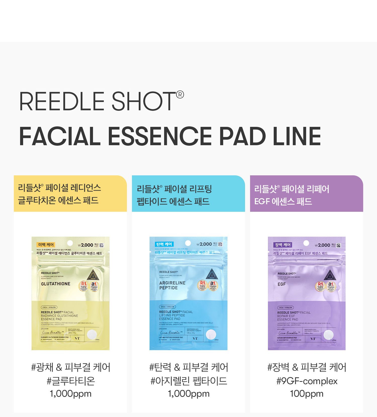 [EN] VT 리들샷 페이셜 리페어 EGF 에센스 패드 8매입 - Section 17