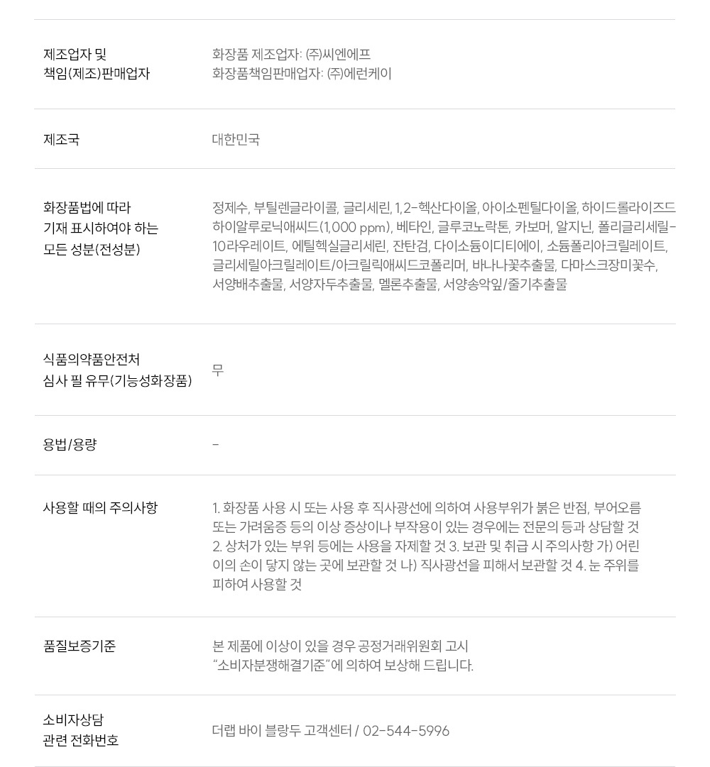 The Lab by Blanc Doux Clear Hyal Radiance Gel Mask 1 Sheet 25g - Section 4